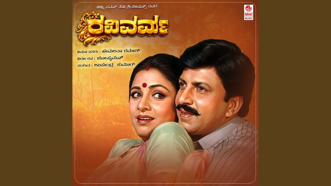 Ravivarma Baredantha