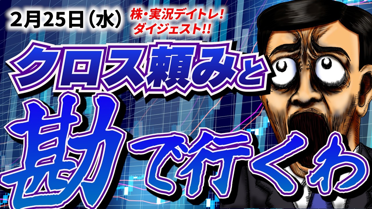 デイトレ「これ、ゴールデンやね？」