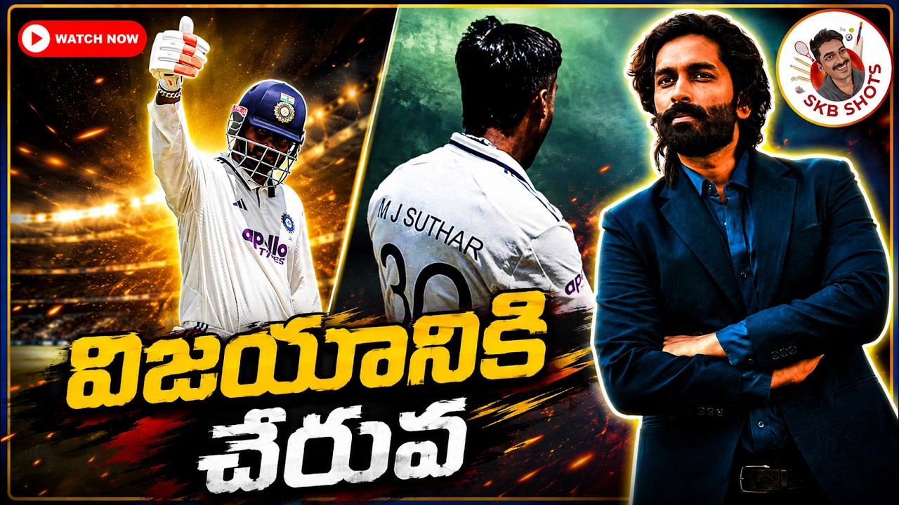 Sri Lanka vs India 1st test day 4 review | SL vs Ind