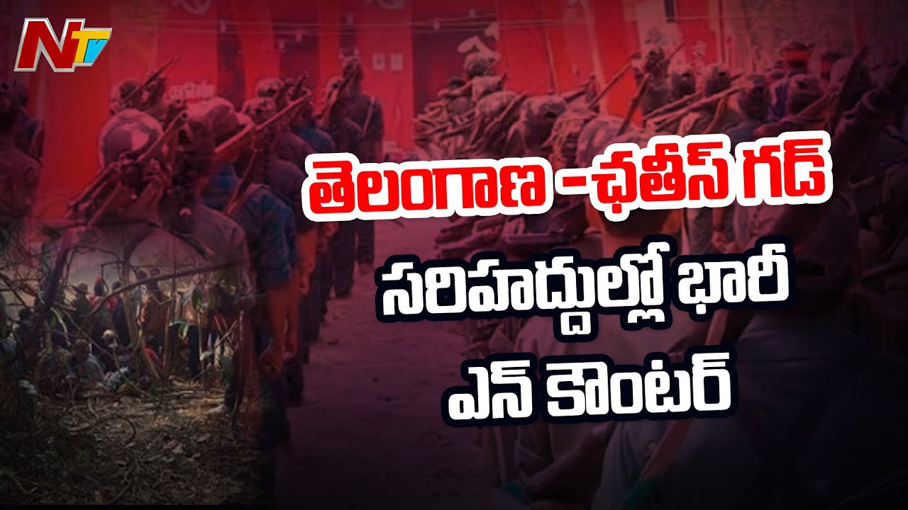 Encounter In Telangana-Chhattisgarh Border, 6 Maoists Gunned Down | Ntv