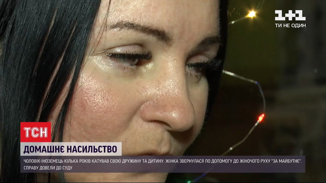 Приголомшлива історія жінки, яку катував чоловік-іноземець