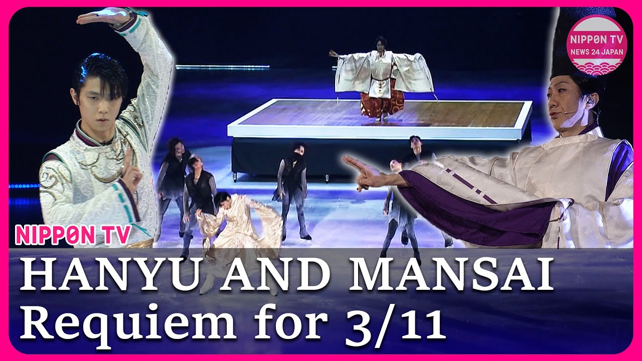 Hanyu Yuzuru and Nomura Mansai perform requiem collab in Miyagi (Revised version)