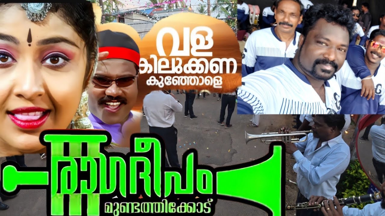 Valakilukkana Kunjole||Ragadeepam Mundathikode||Kalabhavan mani||Bandset 2025 Trend Song👌👌👌