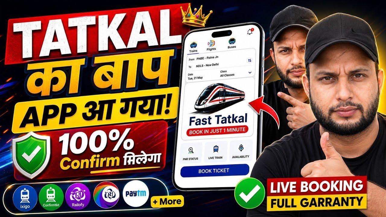 Irctc को छोड़ो इस app से करो तत्काल टिकट✅ Best Autofill for Tatkal and Advance Booking 