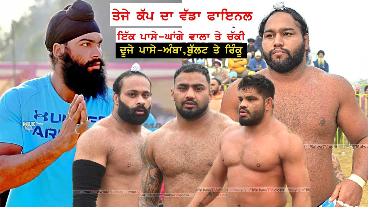 Super Final Match || SUR SINGH v/s MAJHA GURDASPUR || Teja (Gurdaspur) Kabaddi Cup 19 Dec 2025