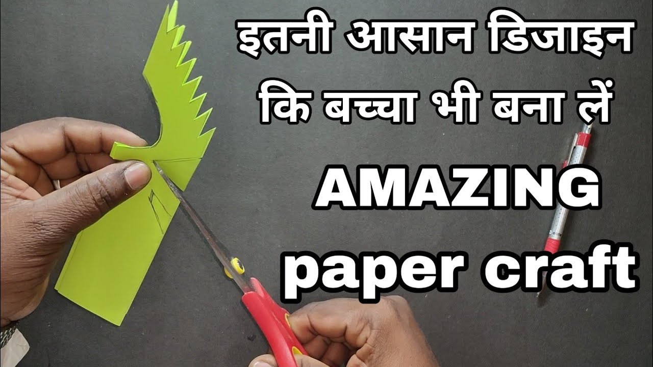 Home Decoration Ideas Handmade Easy || Paper Cutting || Paper Cutting Design|| Dk Sabkuch Crafts
