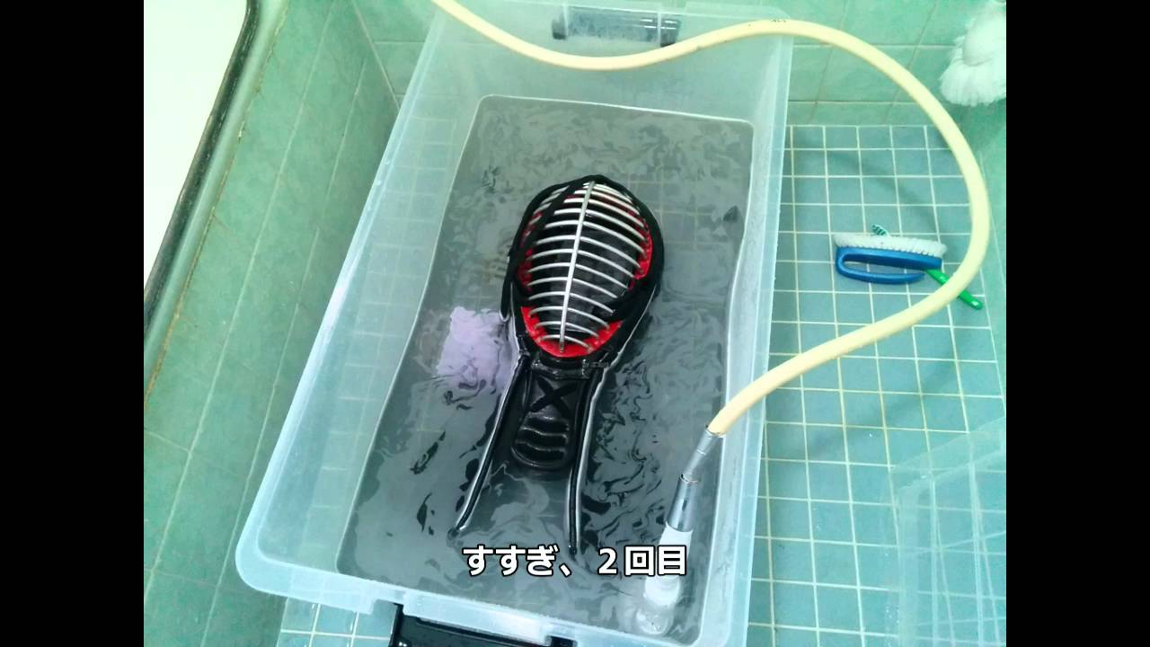 剣道防具洗濯 Washing Kendo protectors