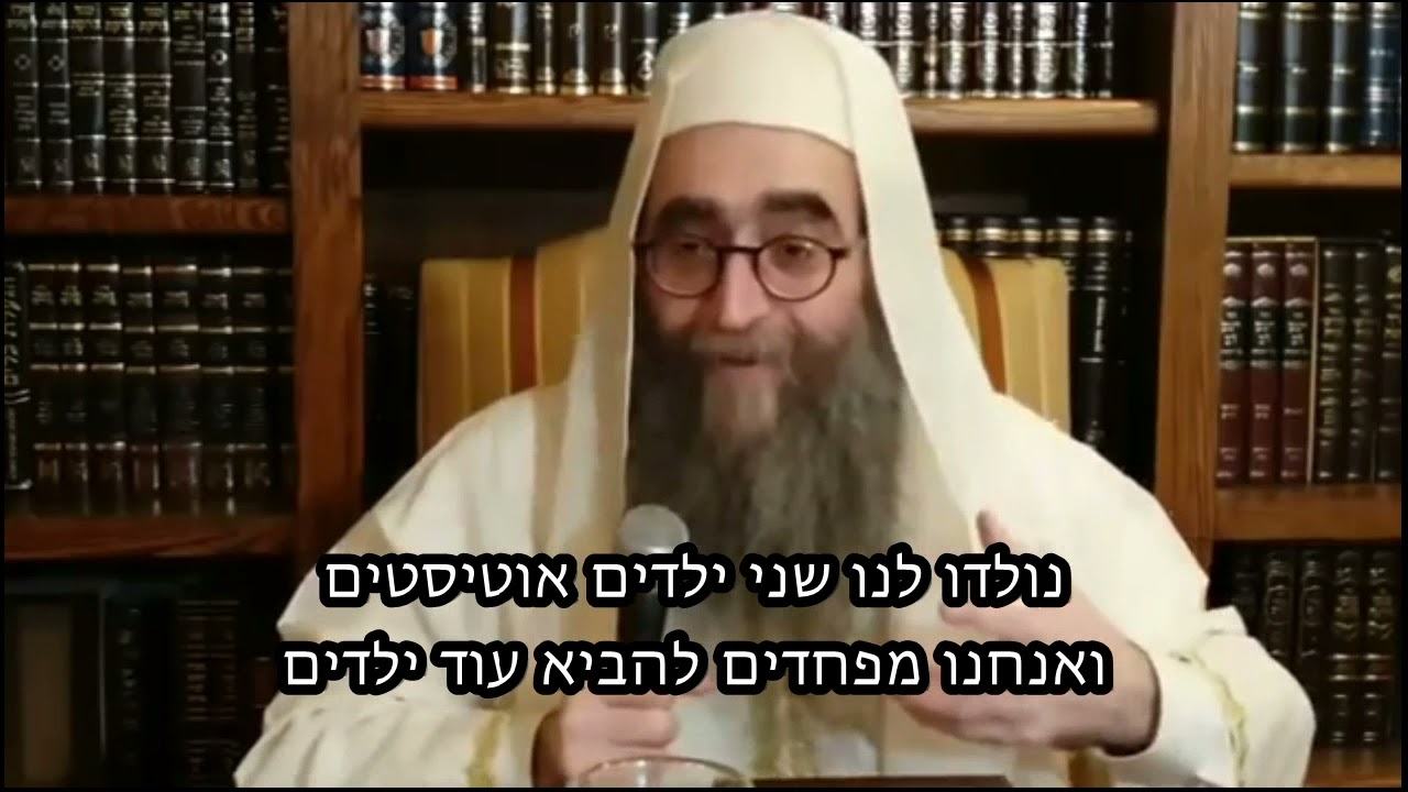 נולדו לנו שני ילדים אוטיסטים ואנחנו מפחדים להביא עוד ילדים