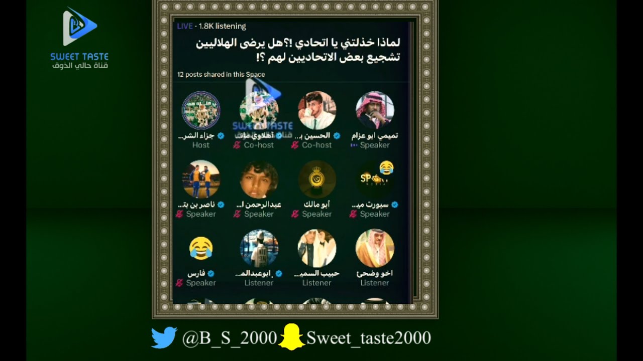 تلاقطوا بينهم 🤦‍♂️😳النصراويين والهلاليين 😡من المستفيد مساحة جزاء🔥🔥