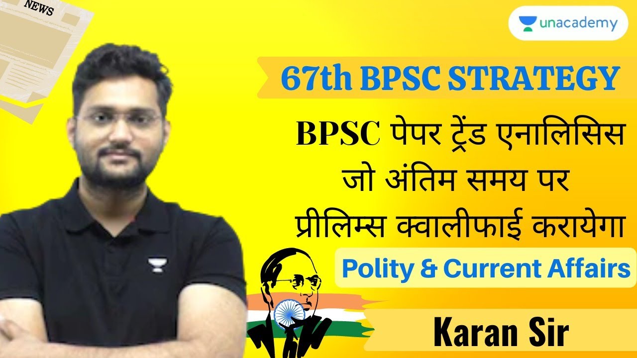 Bpsc 67th Final tips to all | Analysis क्या करें, क्या नहीं करें | Karan Kumar Singh | BPSC