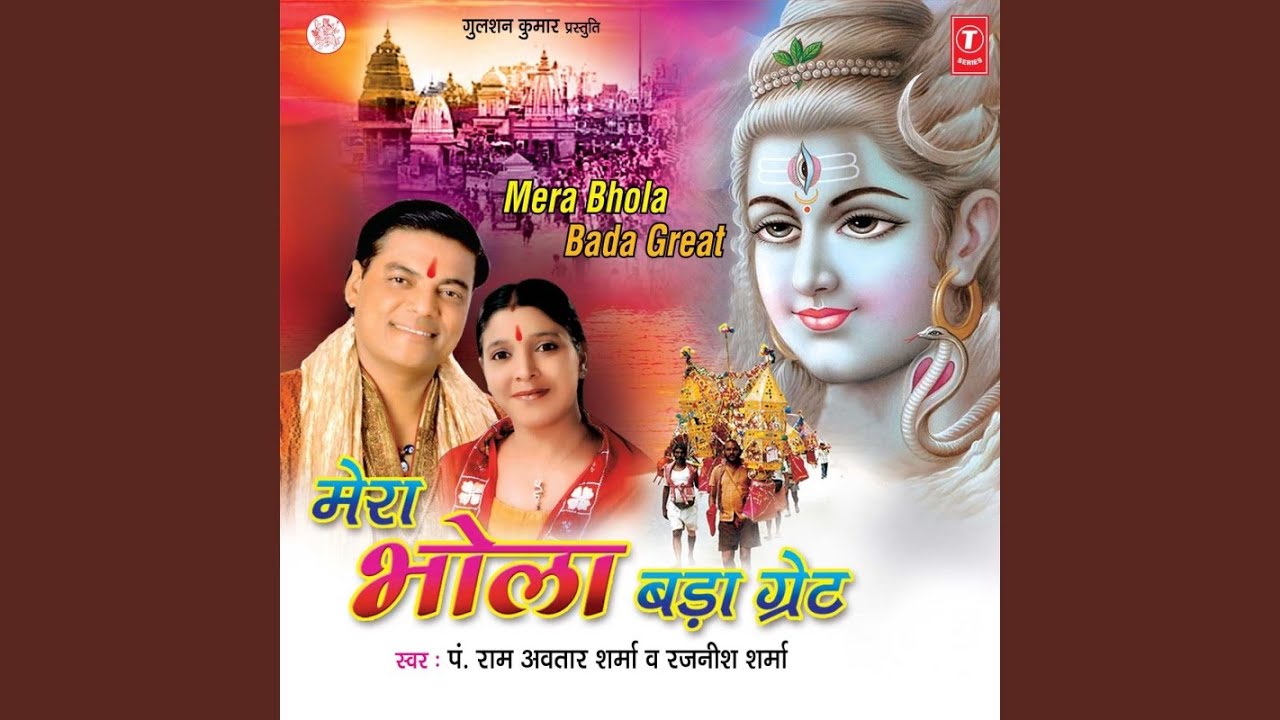 Gunje Saari Duniya Mein Bas Yahi Naam