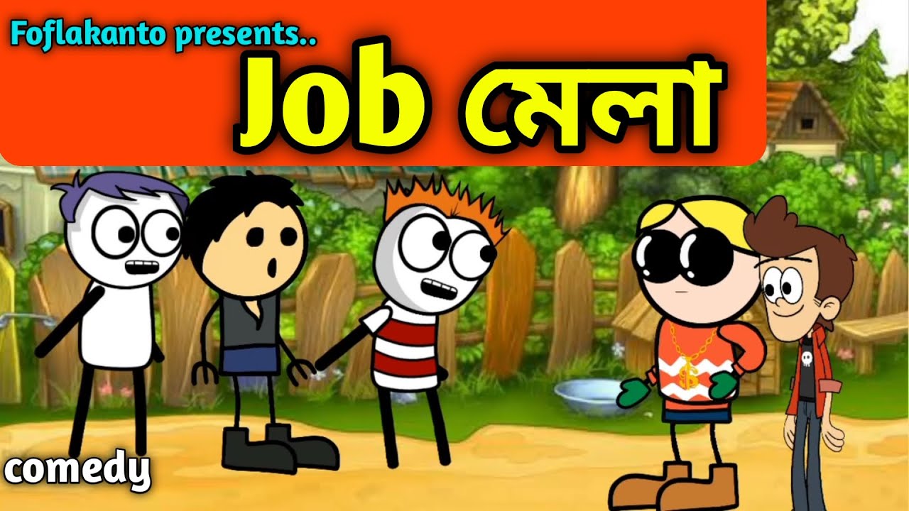 JOB মেলা💥🤣 || bhondu party ||assamese comedy video