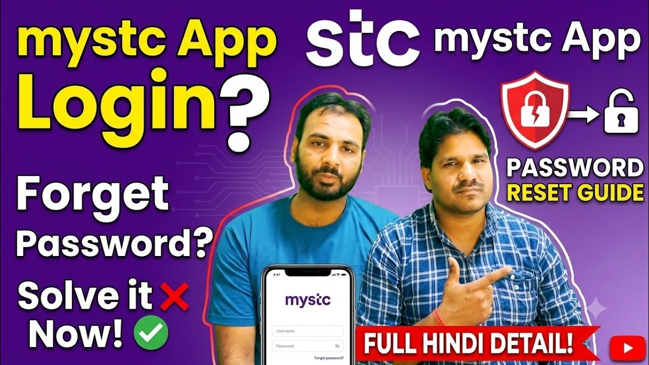 Mystc App Login Kaise Kare | mystc App Forget Password Solution | How to Login & Reset Password