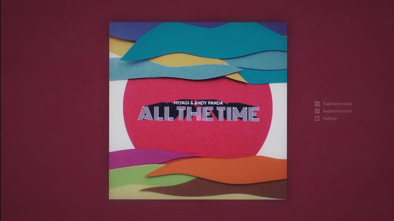 Miyagi & Andy Panda - All The Time (Official Audio)
