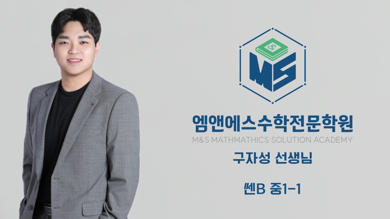 쎈B 중1-1 유리수의 계산 개념(1)_중1B1