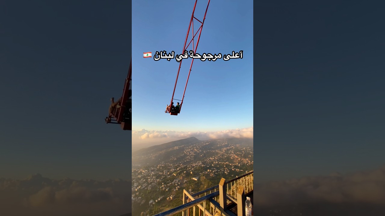 Let&rsquo;ssss gooooo! The highest swing in Lebanon 🇱🇧 #bashirchoucair #lebanontours #toursinlebanon