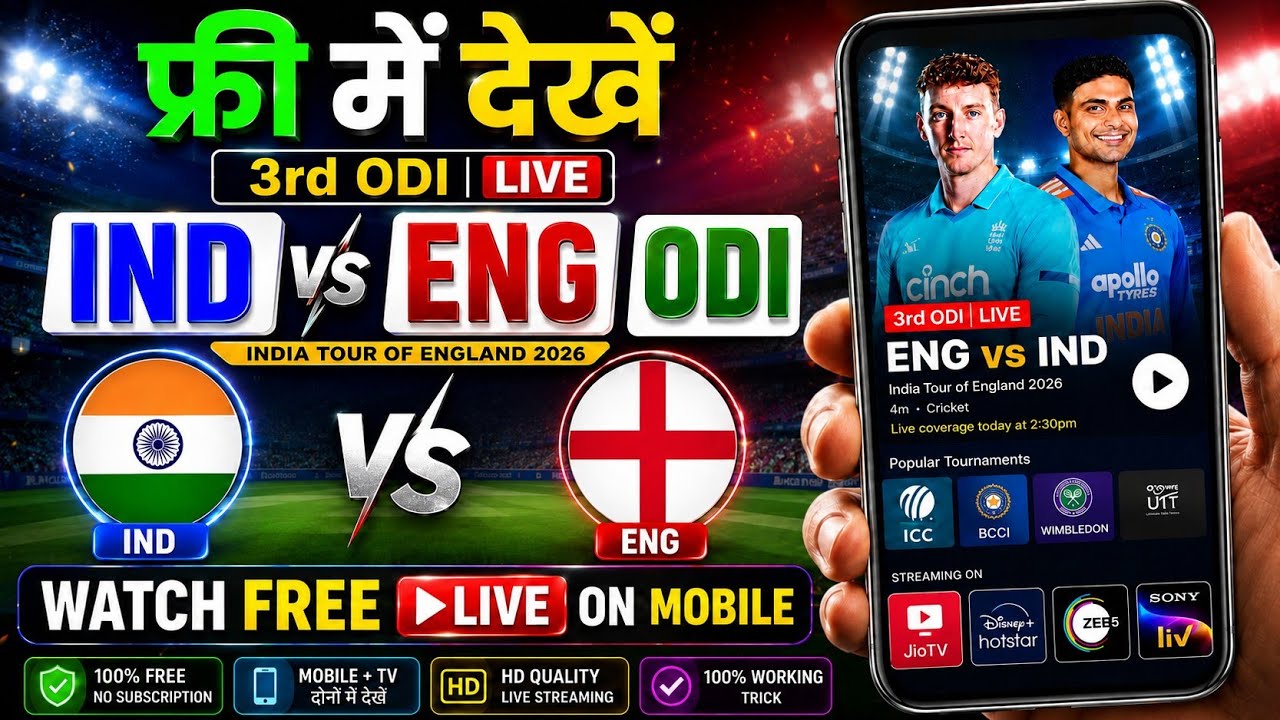 India vs England 3rd ODI Match Live Kaise Dekhe Free Me |How To Watch IND vs ENG ODI Match Live Free