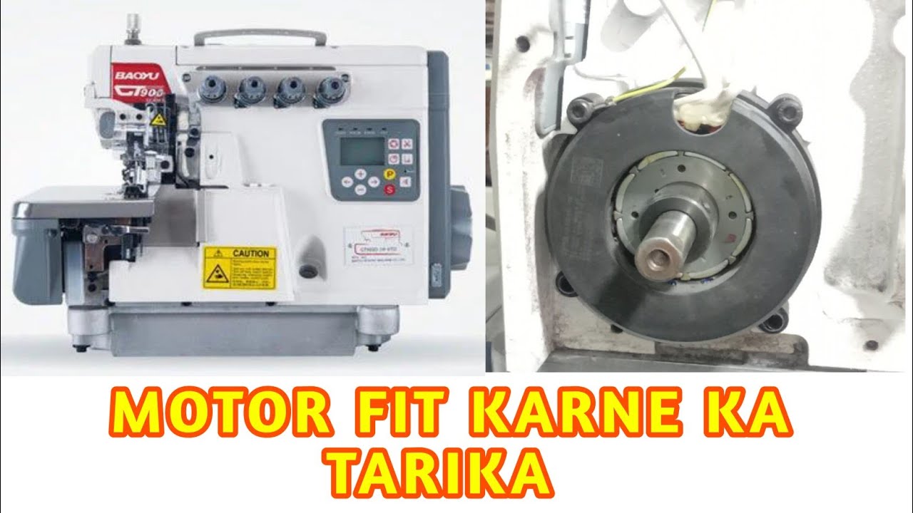 Установка двигателя оверлока | Оверлок Ka Motor Kaise Fit Kare | Оверлок Baoyu
