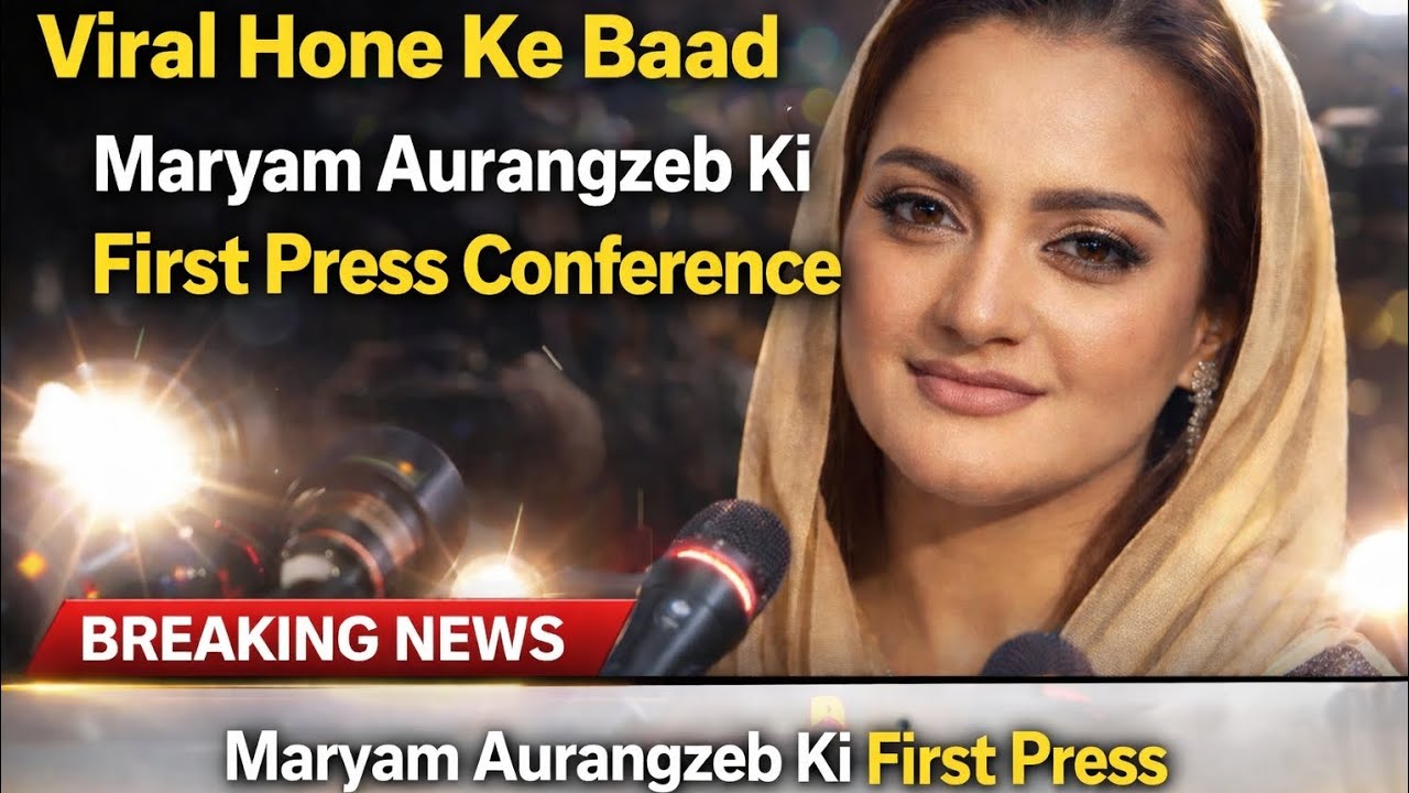 Maryam Aurangzeb Ki First Press Conference | Viral Hone Ke Baad | Breaking News 