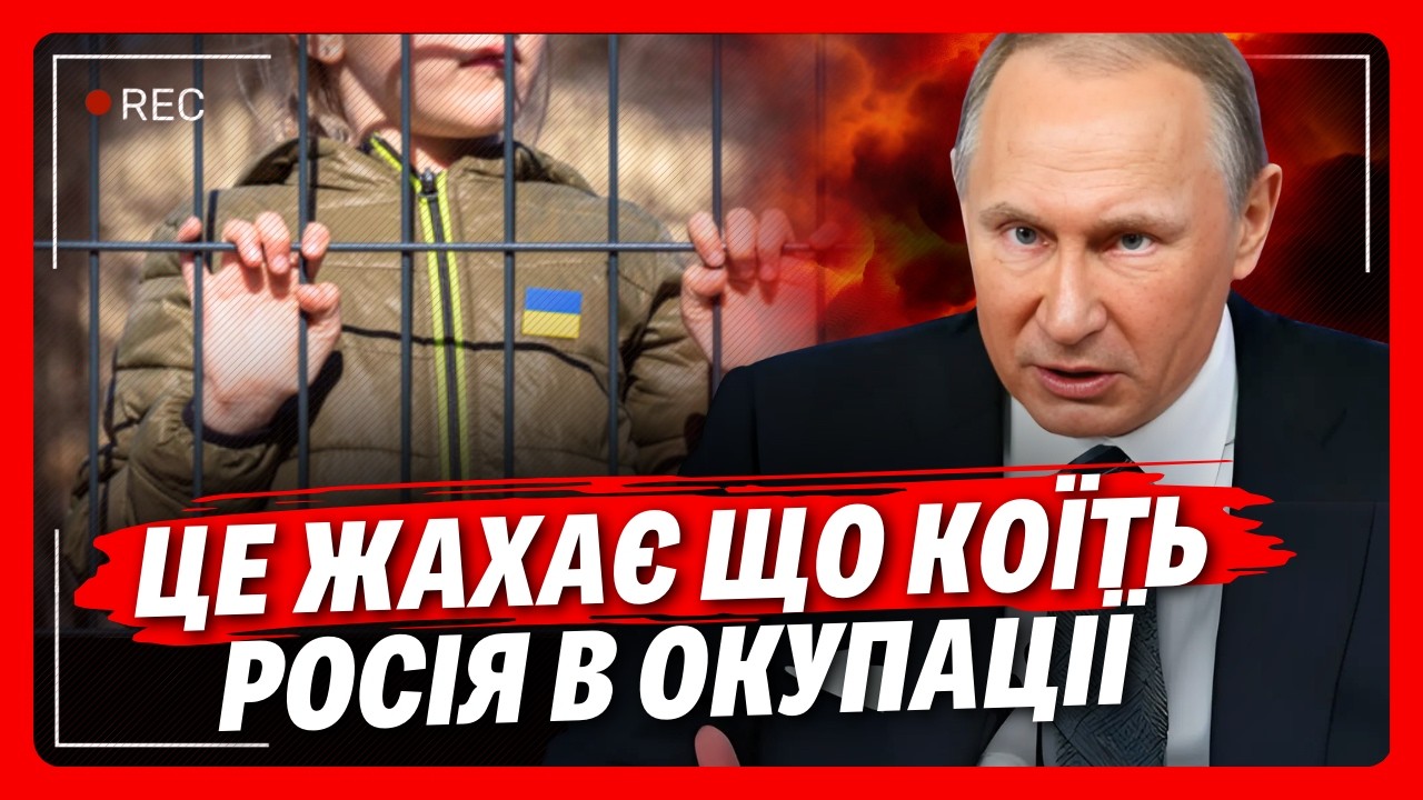 КРЕМЛЬ перешел ВСЕ ГРАНИЦЫ! Посмотрите ЧТО внушают детям в ОККУПАЦИИ. ПОДРОБНОСТИ ужасают