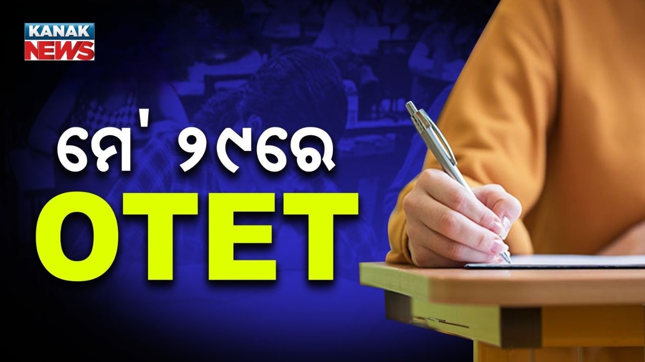 OTET 2026 Exam Date Announced: Test on May 29 | Board of Secondary Education Odisha Official Update