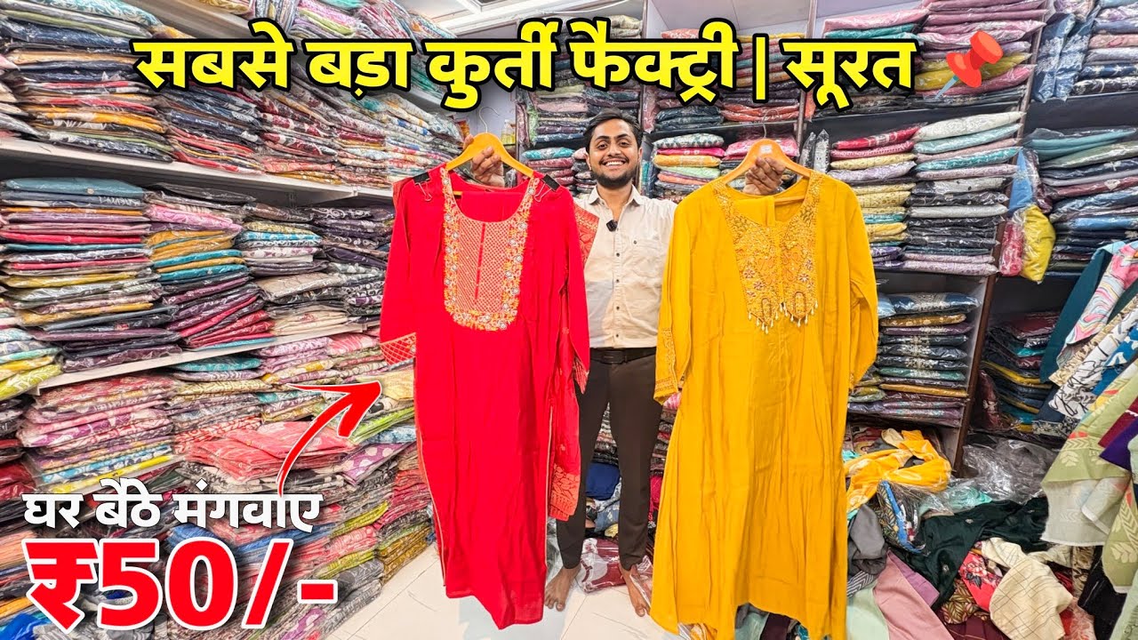 Cheapest Kurti Wholesale Market In Surat | Kurti Manufacturer In Surat, Surat Kurti Wholesale Market