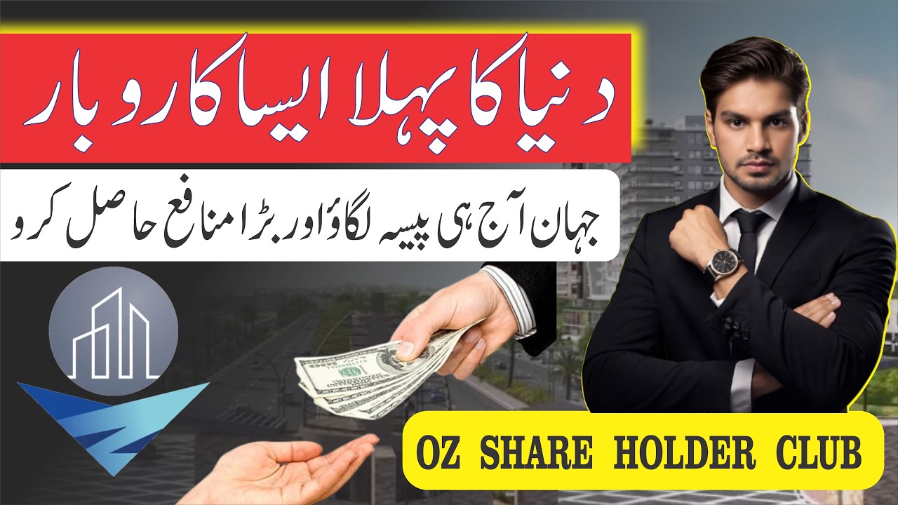 Bahria Sky-1 | Клуб акционеров OZ | Инвестируйте 25 лакхов и получайте 1% арендного дохода ежемес...