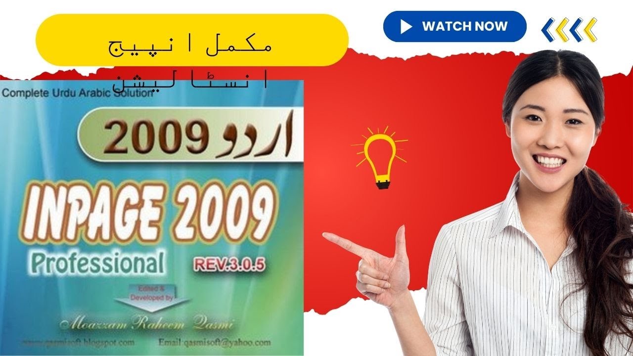 How To Install INPAGE  2009 - I Install & Download  BoostMagnte1