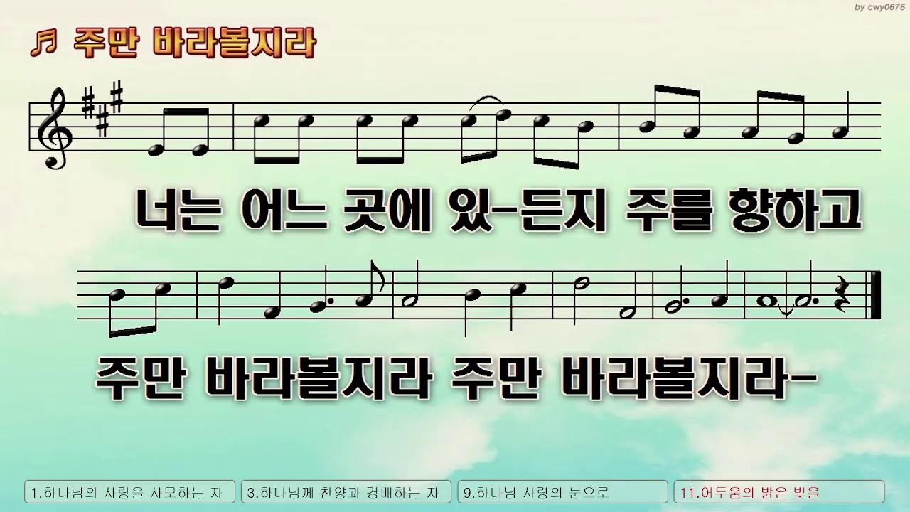 20260313 금요기도회