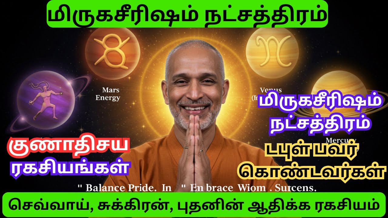 மிருகசீரிஷம் நட்சத்திரம்: டபுள் பவர் கொண்டவர்கள்#astrology #horoscope #love #trending #viral