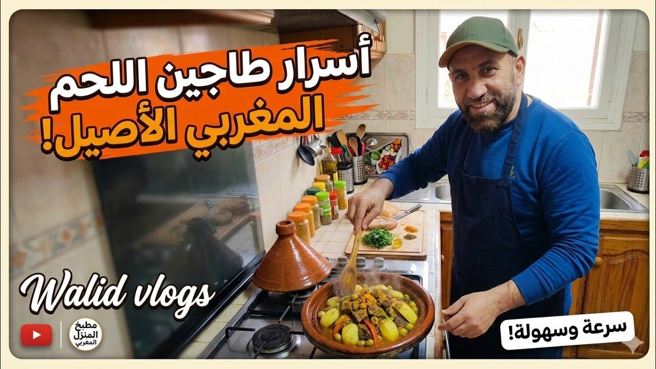 طاجين اللحم بالخضره مغربيه سهل😋 ولديد وصحي على طريقتي جربوه وردوه علي 🥩