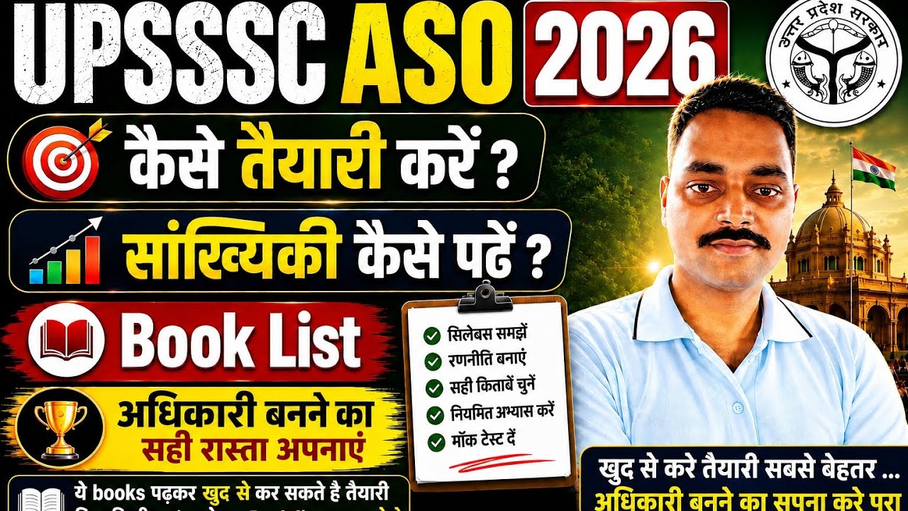 UPSSSC ASO 2026 की तैयारी कैसे करें? | पूरी Book List + Statistics Strategy #aso2026 #upsssc #exam 