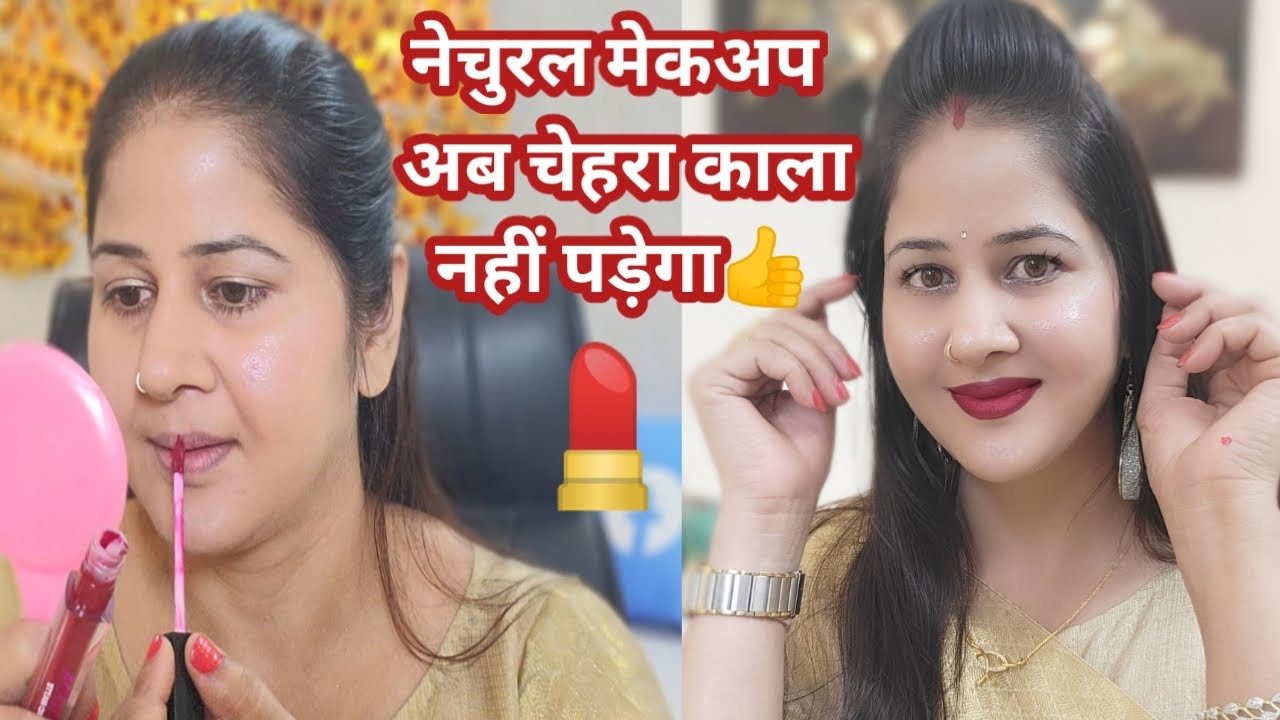 शादी पार्टी में करें यह मेकअप ना पसीना आएगा ना काला पड़ेगा simple makeup tutorial👌\ makeup hacks