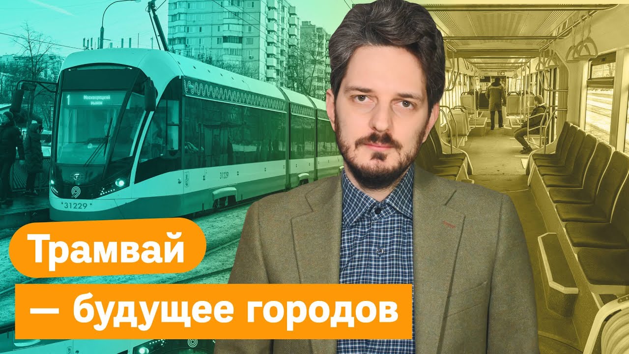 Почему у нас такой плохой общественный транспорт @Max_Katz