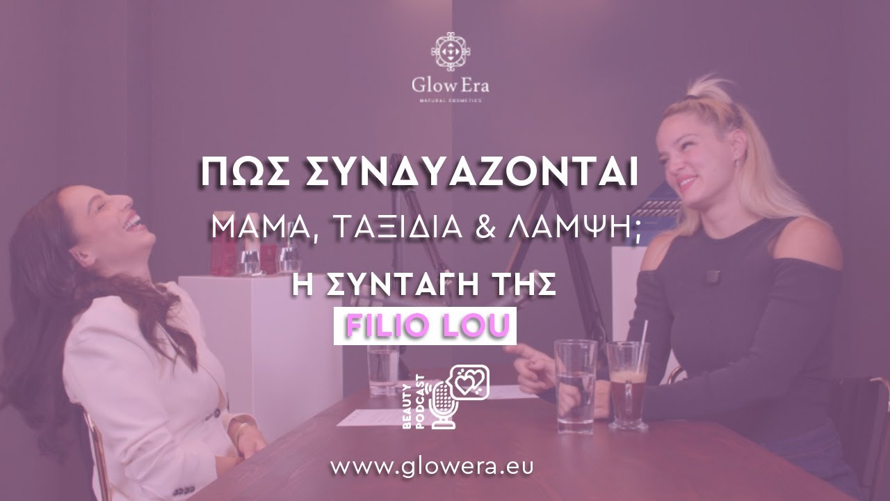 Πώς συνδυάζονται όλα; Ο ρόλος της μαμάς, τα ταξίδια, το influencing...και η Filio Lou στο επίκεντρο!
