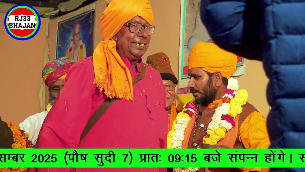 4. चाल सखी सत्संग में चाला सत्संग में सतगुरु आसी। गोपालदास जी महाराज मोरडूंगा के भजन।
