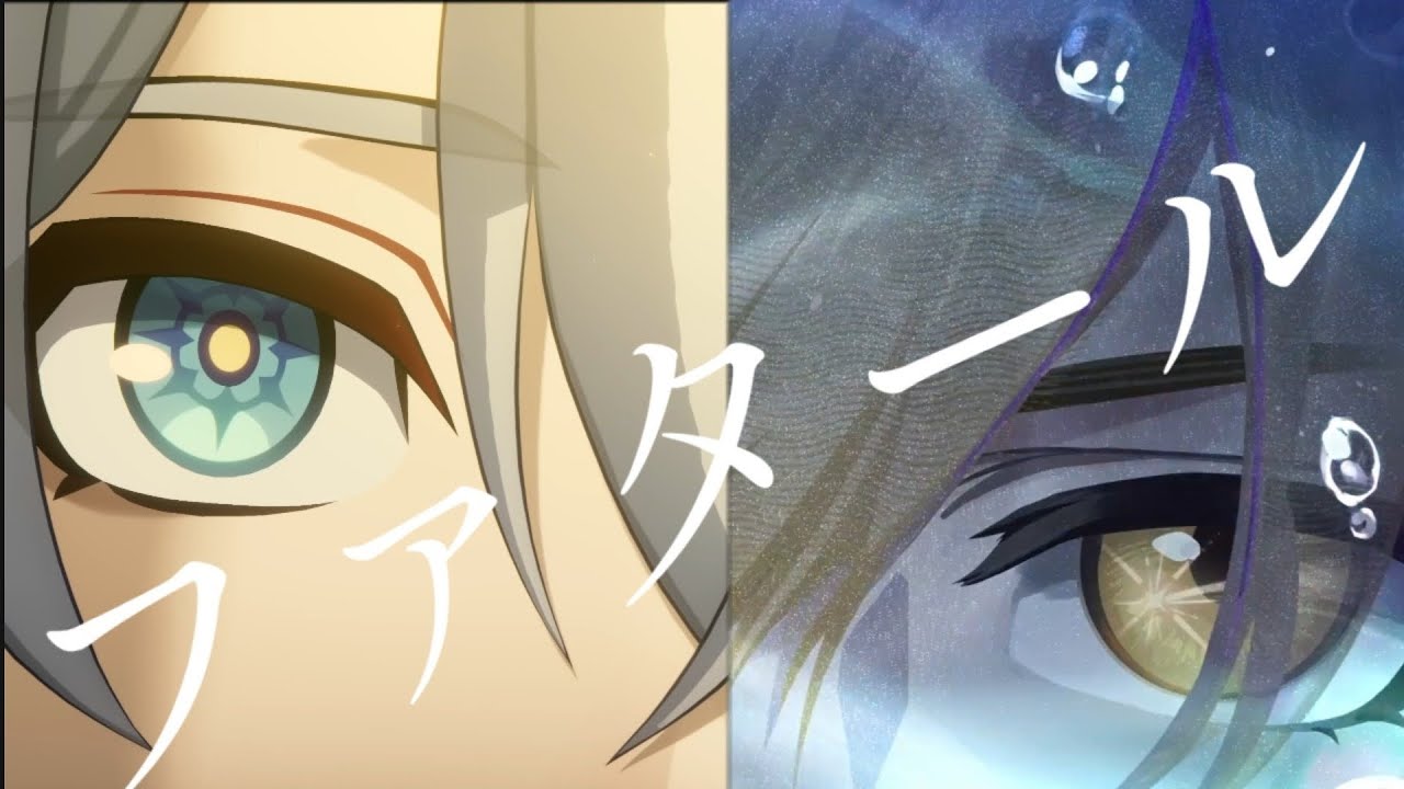 ファタール_オンパロス中心【崩壊スターレイ】【MAD】