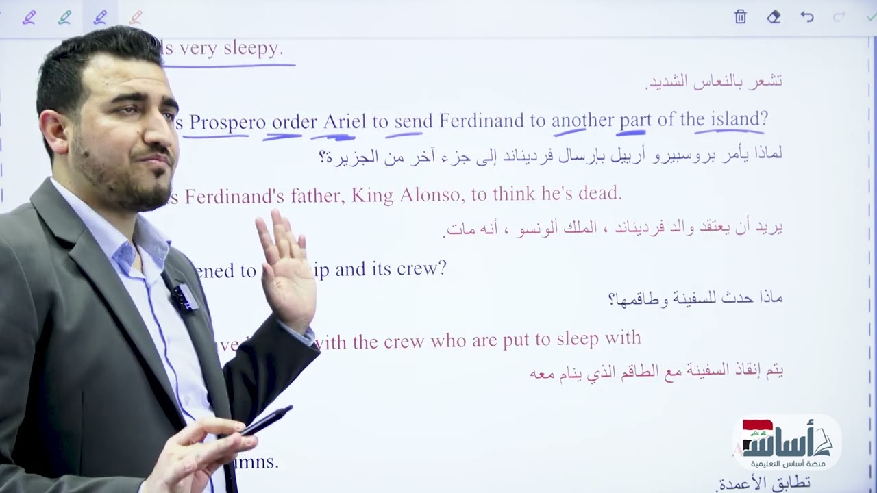 الجزء 1 (Section1)AB:174-175 (الأدب) || إنكليزي (الخامس الإعدادي) مع أ.محمد النوفلي