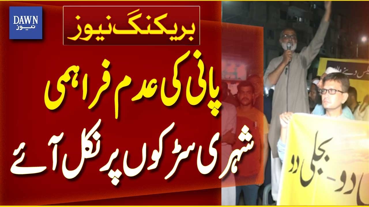 Karachi Water Crisis | Protests Erupt Over Water Shortage in Federal B Area - Breaking News