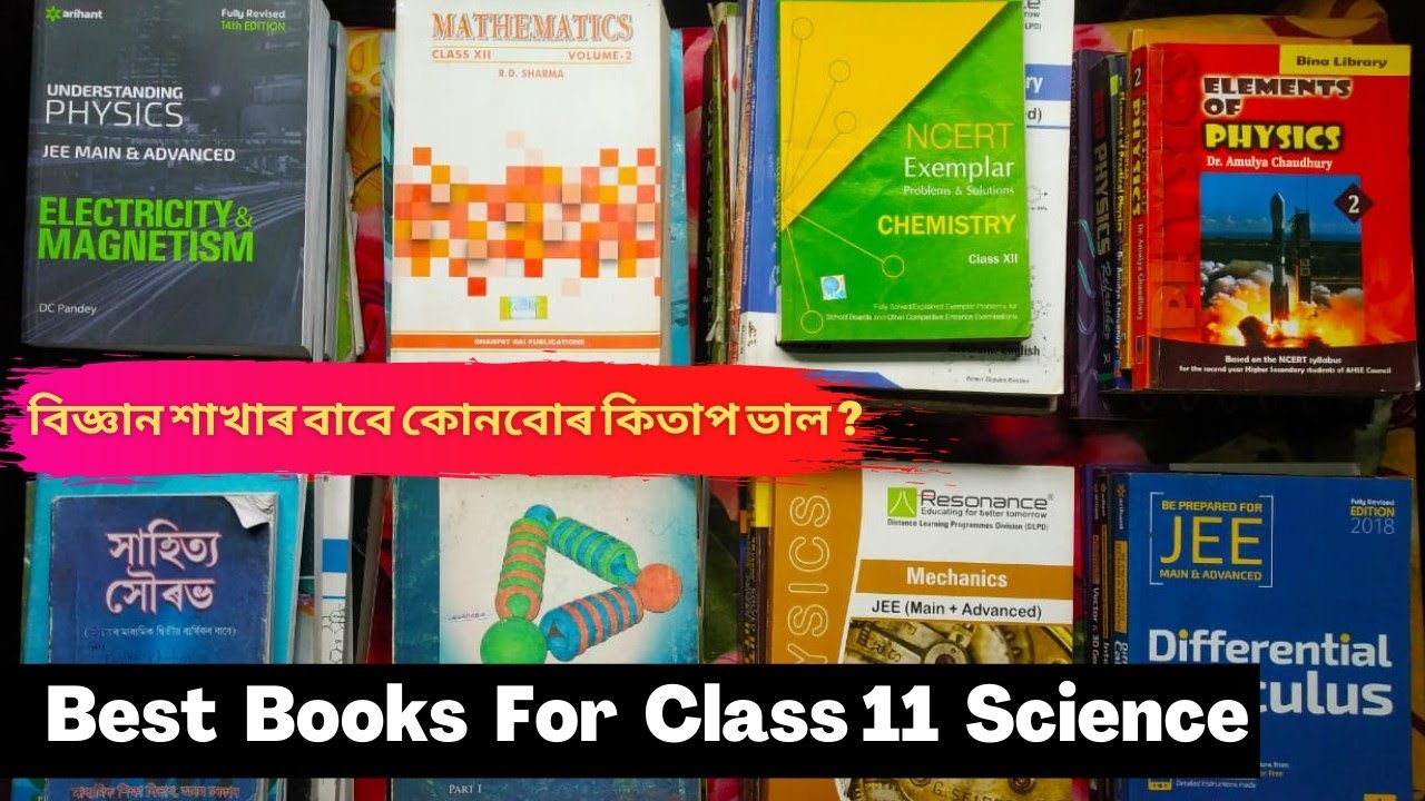 Best Books For Class 11 Science Stream | AHSEC | বিজ্ঞান শাখাৰ ভাল কিতাপসমূহ | Let's Approach