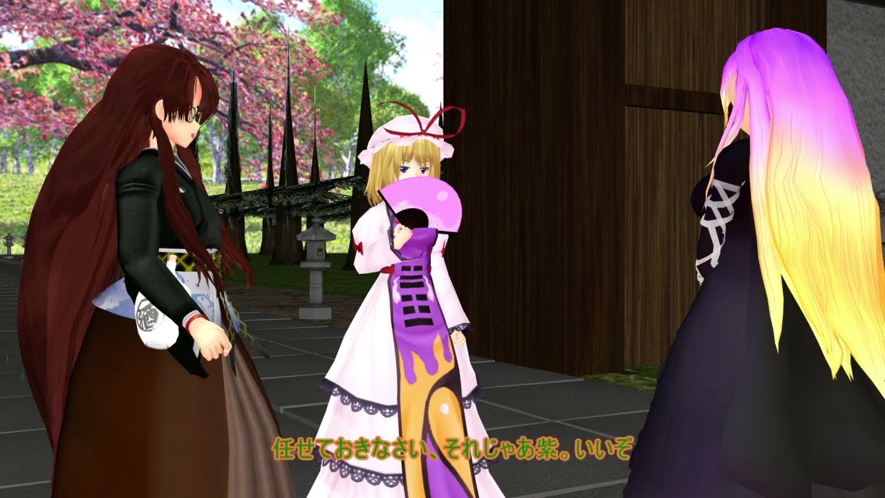 誰がために守り抜くのか　【東方MMD】