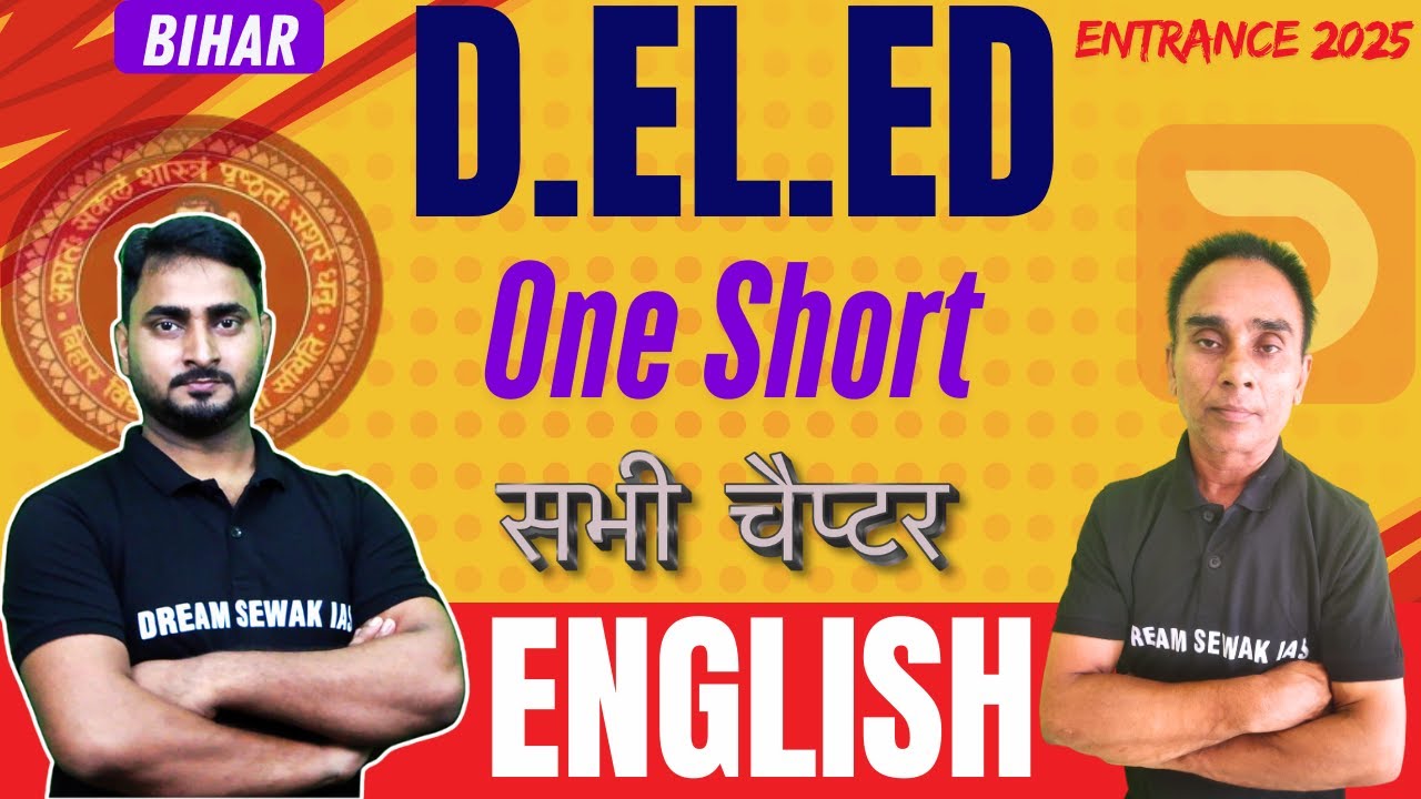 English One Shot | Bihar D.El.Ed Entrance Exam 2025 | All Chapter | 25/25