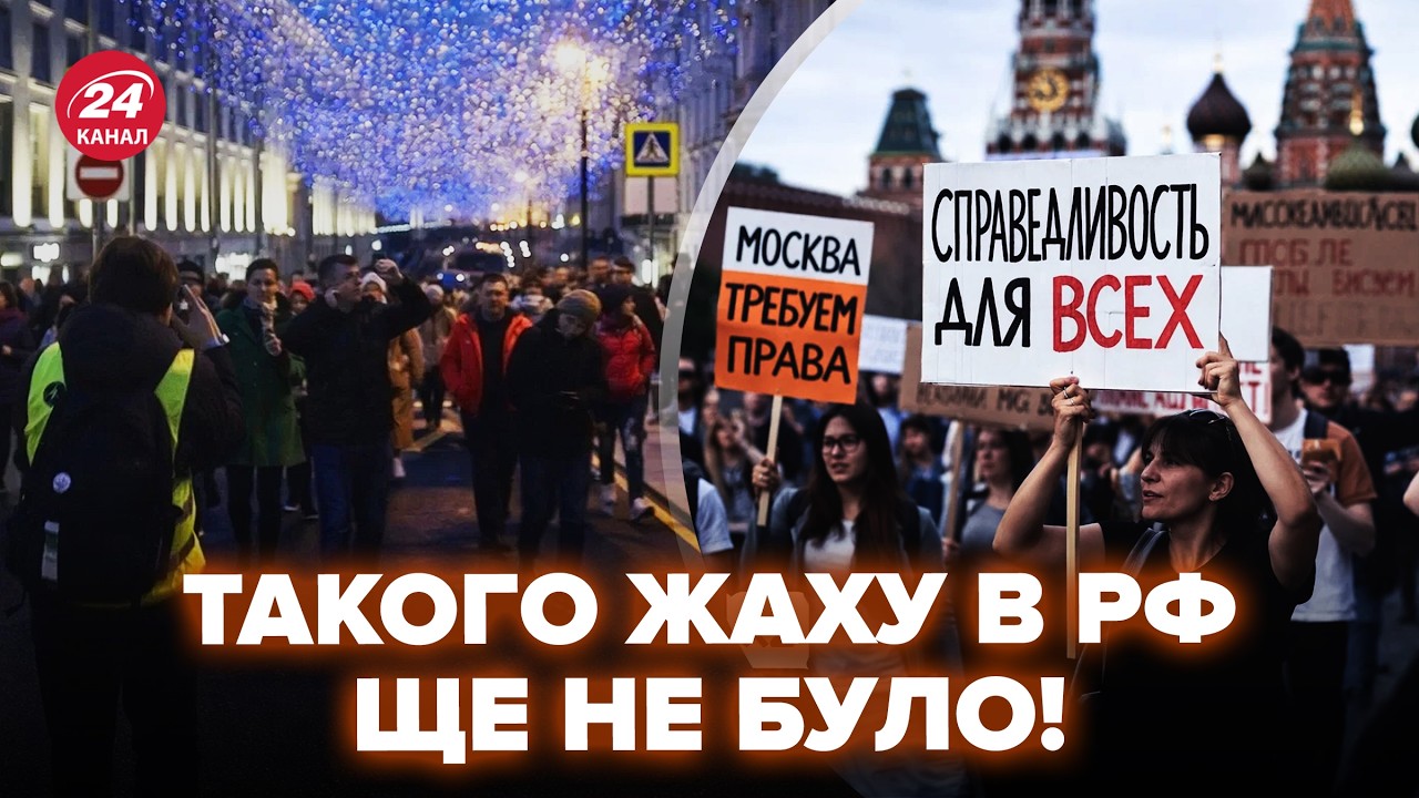 😱Вся Россия ВЗВЫЛА! Наступают ДИКИЕ БУНТЫ. Россияне СЛИЛИ на КАМЕРУ. Путин НЕ МОЖЕТ в это поверить