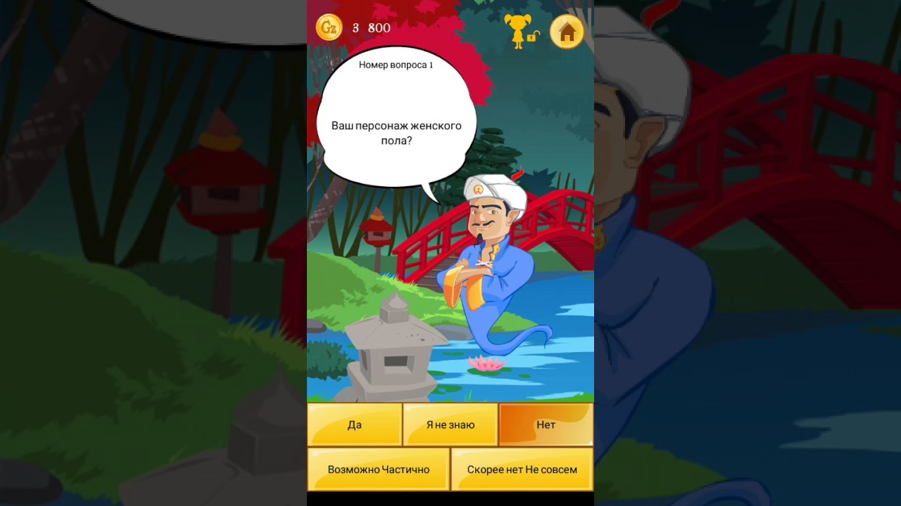 Akinator (gtnum enq Mxitaryanin Kolya952 ev Messiin ) BEZ ZVUK