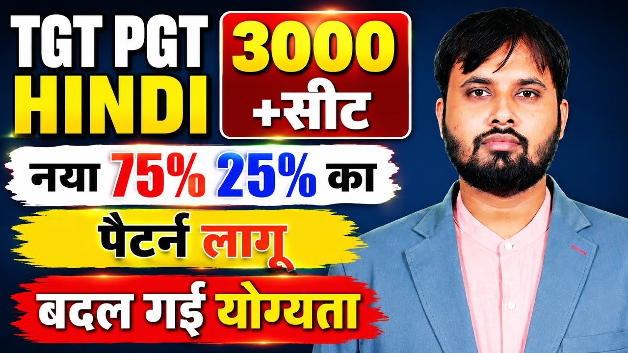 TGT PGT Hindi New Pattern 2026 | 3000+ Vacancy | Eligibility