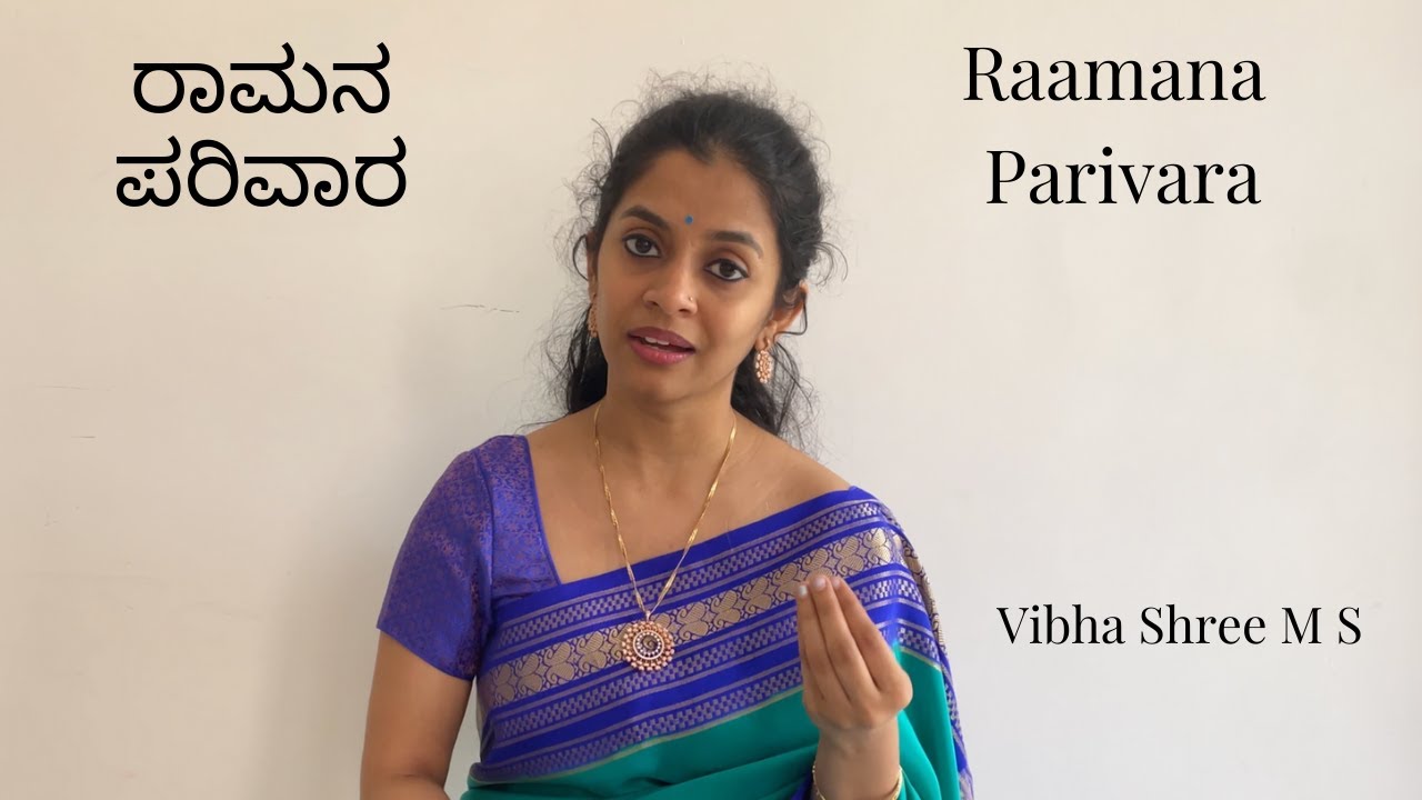 Raamana parivara | Raaga Kaanada | Shatavadhani R Ganesh | Vibha Shree M S