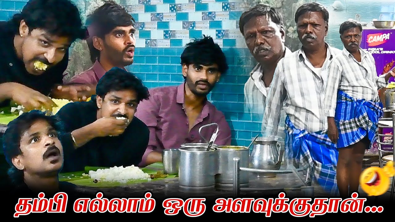 தம்பி எல்லாம் ஒரு அளவுக்குதான் | SARATH SARMESH COMEDY VIDEO |  NAGAI 360* HRAD