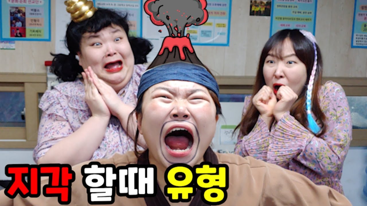 지각할때 유형~!ㅋㅋㅋㅋ (지각할때 꿀팁) [참교육학원]