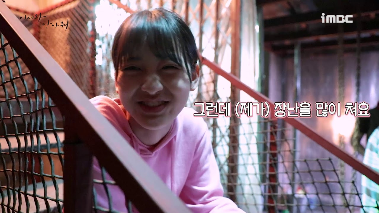 [#이리와 안아줘] 부끄러운나무와 장꾸 낙원이 #TVPP메이킹 #Come and Hug Me