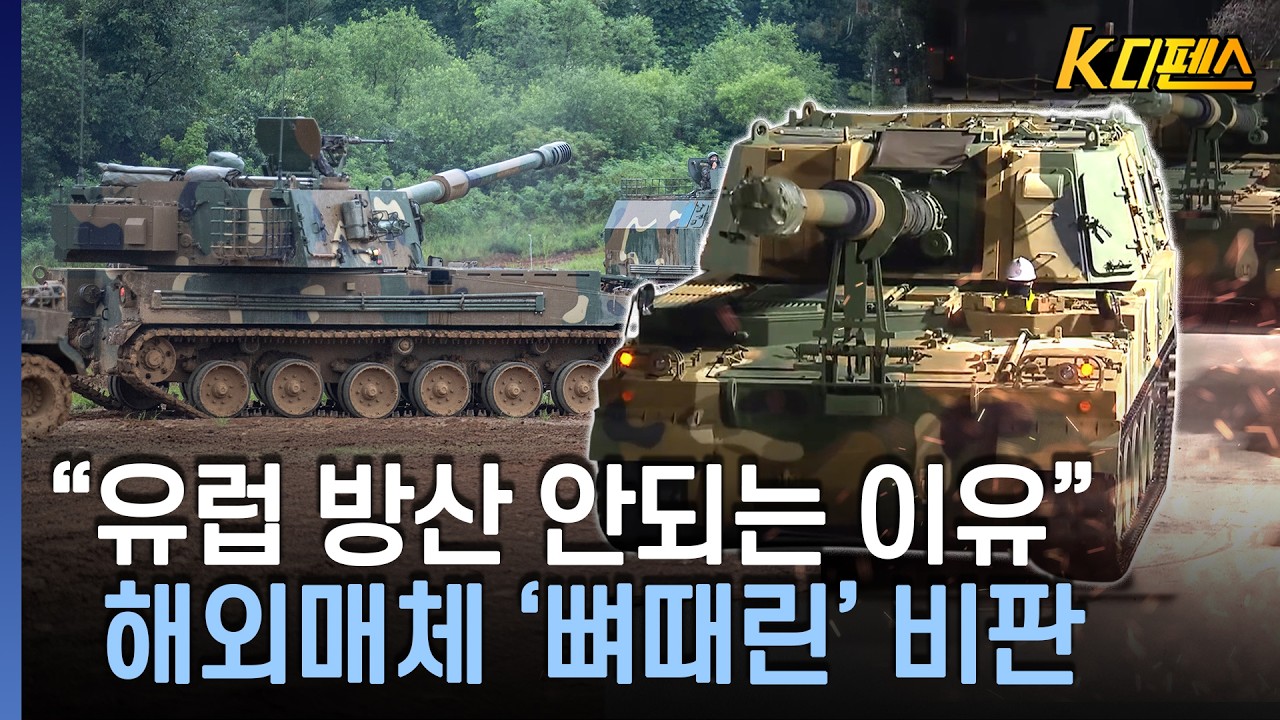 [K디펜스] '기술 감추기' 현지 생산 거부 더이상 안통해 / 머니투데이방송
